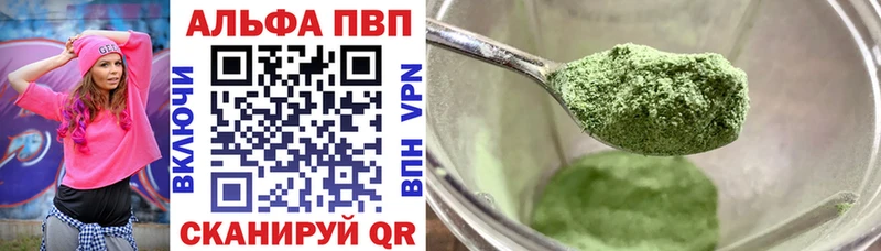 Купить закладки  Котельнич  A-PVP VHQ 