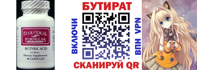 Купить закладки Котельнич Бутират оксибутират