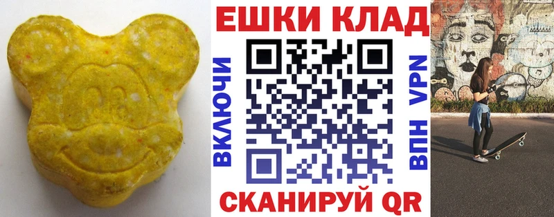 Экстази круглые  Купить где  Котельнич 