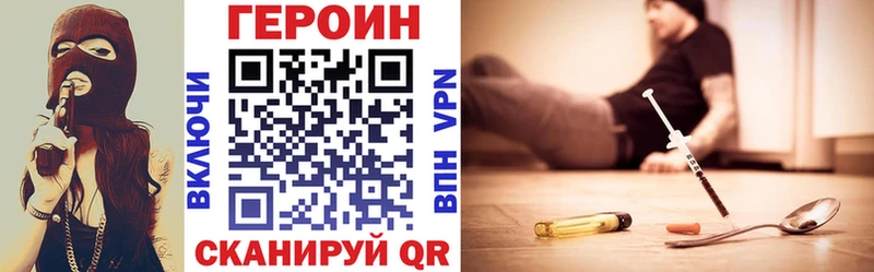 Героин белый  Купить закладки  Котельнич 