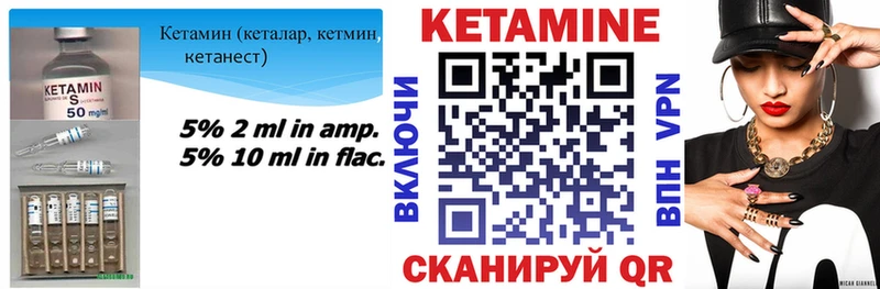 КЕТАМИН VHQ Котельнич
