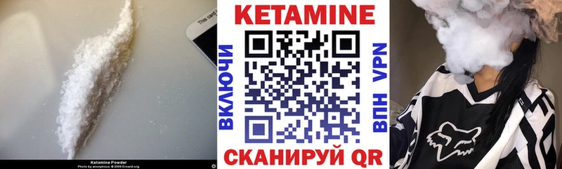 КЕТАМИН ketamine  Купить  Котельнич 